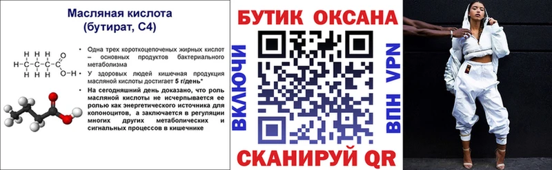 ссылка на мегу зеркало  где найти наркотики  Салехард  БУТИРАТ жидкий экстази 