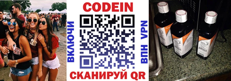 где купить наркоту  Салехард  Кодеиновый сироп Lean Purple Drank 