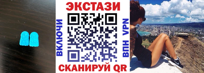 сколько стоит  Салехард  ЭКСТАЗИ 250 мг 