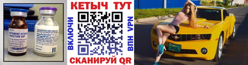 КЕТАМИН VHQ Салехард