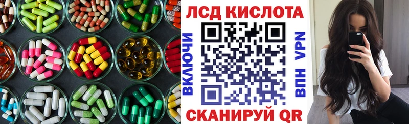 ЛСД экстази кислота  купить наркотики сайты  Салехард 