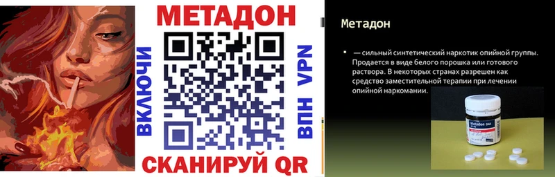 МЕТАДОН VHQ  Салехард 